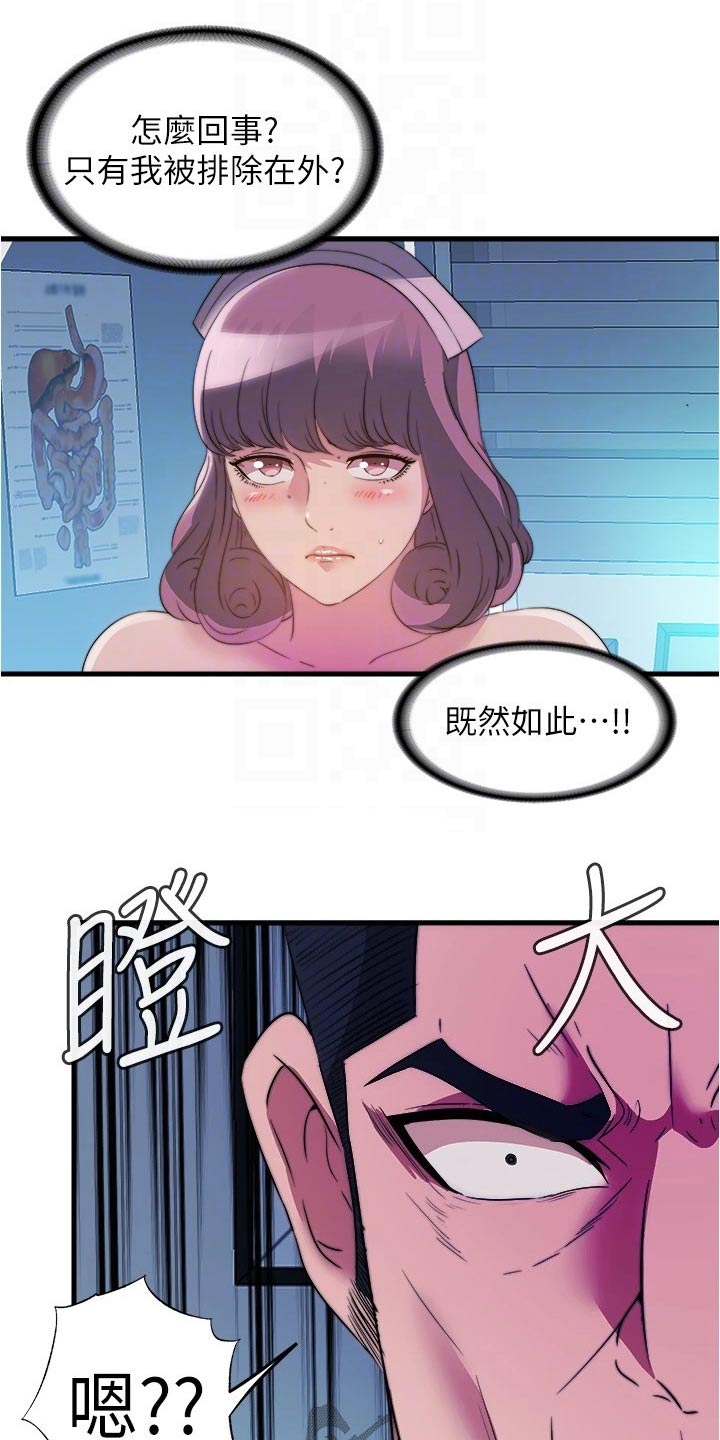 《泳池乐园》漫画最新章节第149章：闯进免费下拉式在线观看章节第【8】张图片