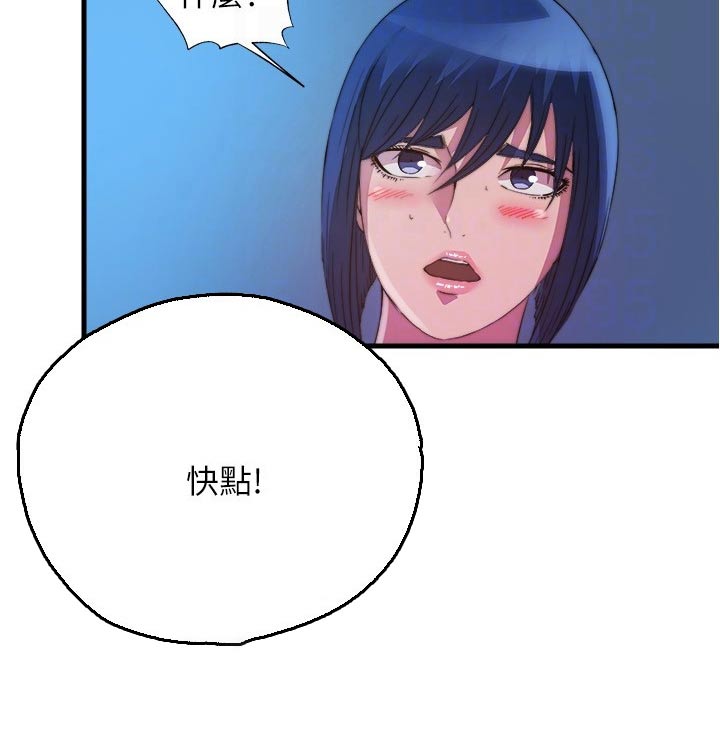 《泳池乐园》漫画最新章节第149章：闯进免费下拉式在线观看章节第【9】张图片