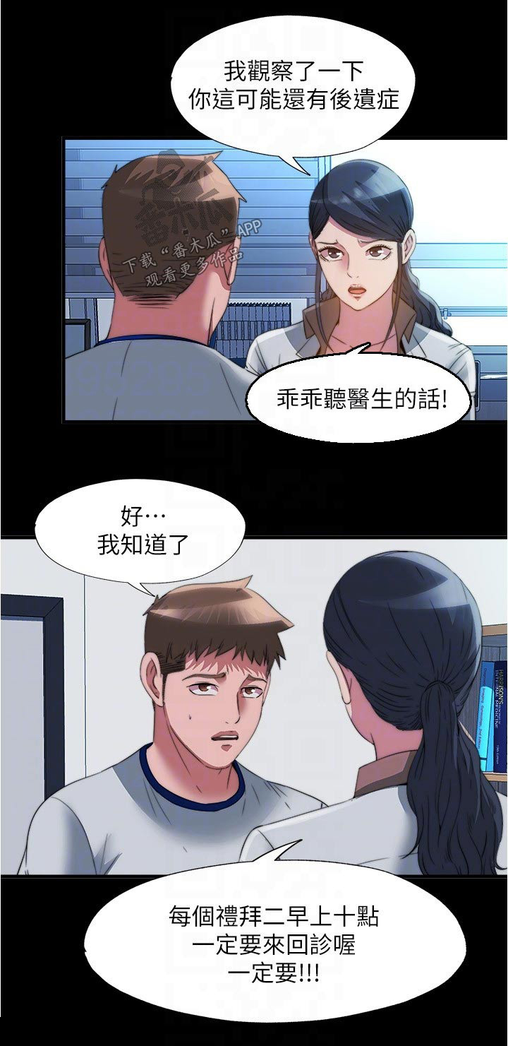 《泳池乐园》漫画最新章节第150章：住手免费下拉式在线观看章节第【1】张图片