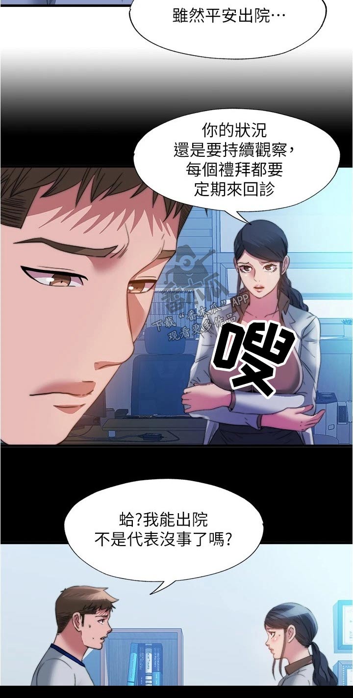 《泳池乐园》漫画最新章节第150章：住手免费下拉式在线观看章节第【2】张图片