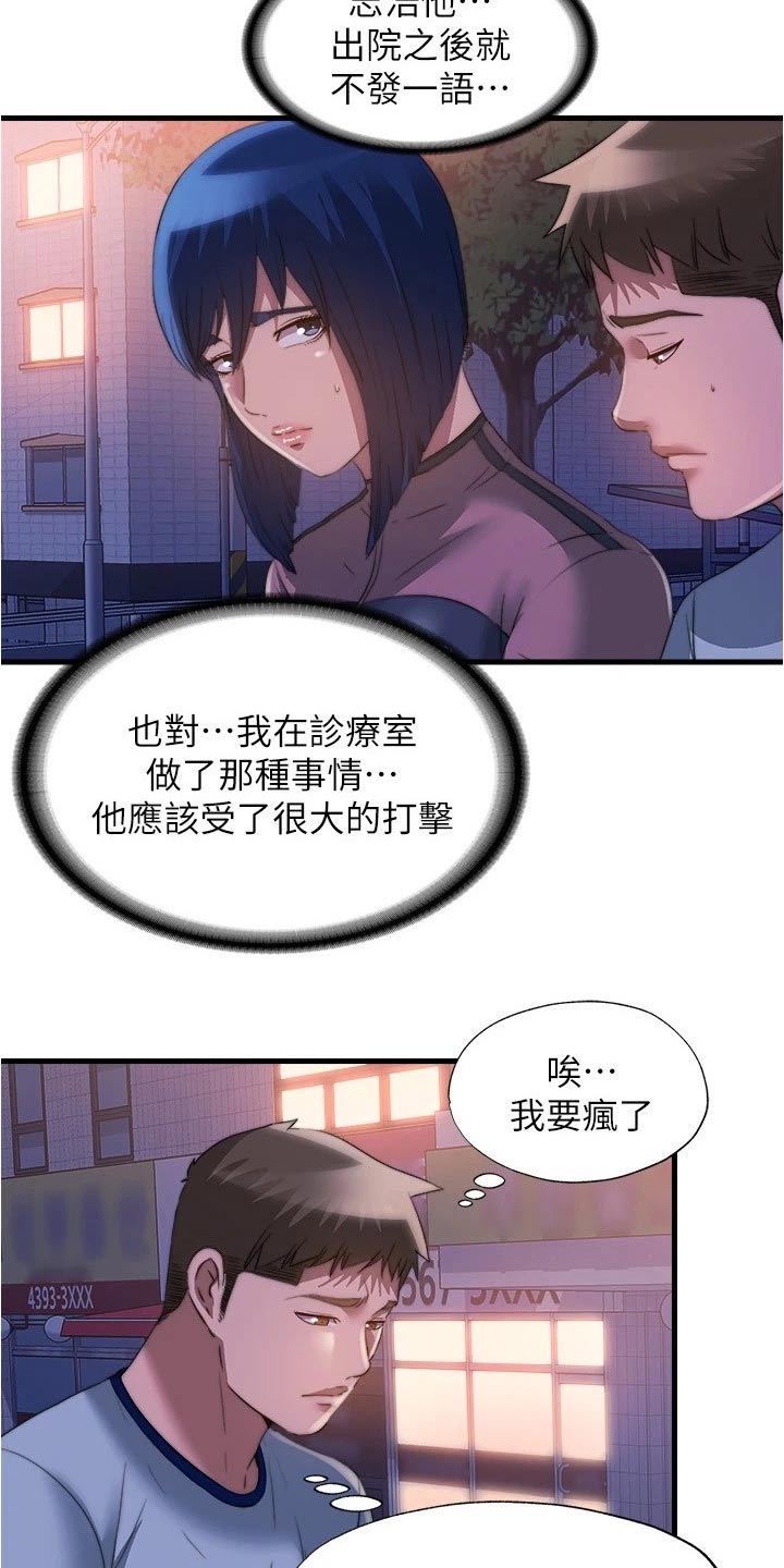 《泳池乐园》漫画最新章节第150章：住手免费下拉式在线观看章节第【3】张图片