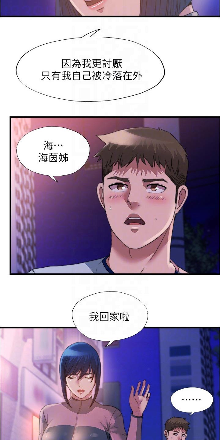 《泳池乐园》漫画最新章节第151章：等你很久了免费下拉式在线观看章节第【10】张图片