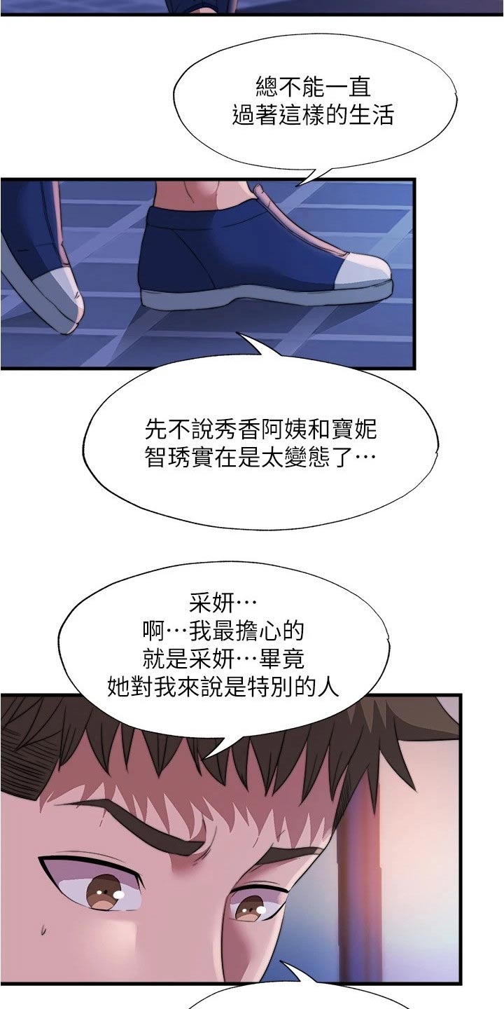 《泳池乐园》漫画最新章节第151章：等你很久了免费下拉式在线观看章节第【7】张图片