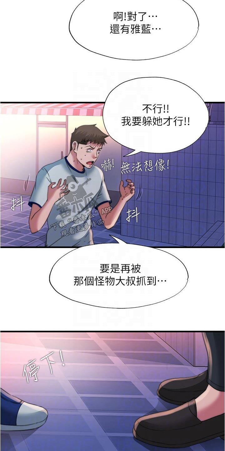 《泳池乐园》漫画最新章节第151章：等你很久了免费下拉式在线观看章节第【6】张图片