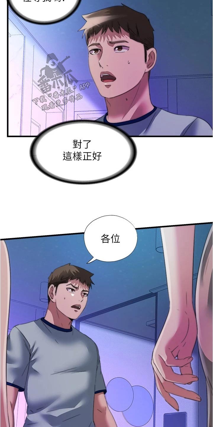 《泳池乐园》漫画最新章节第155章：反效果免费下拉式在线观看章节第【3】张图片