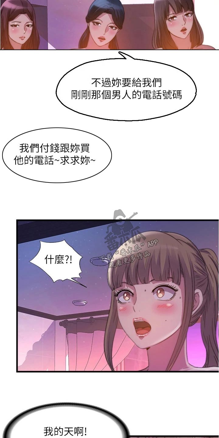 《泳池乐园》漫画最新章节第155章：反效果免费下拉式在线观看章节第【10】张图片