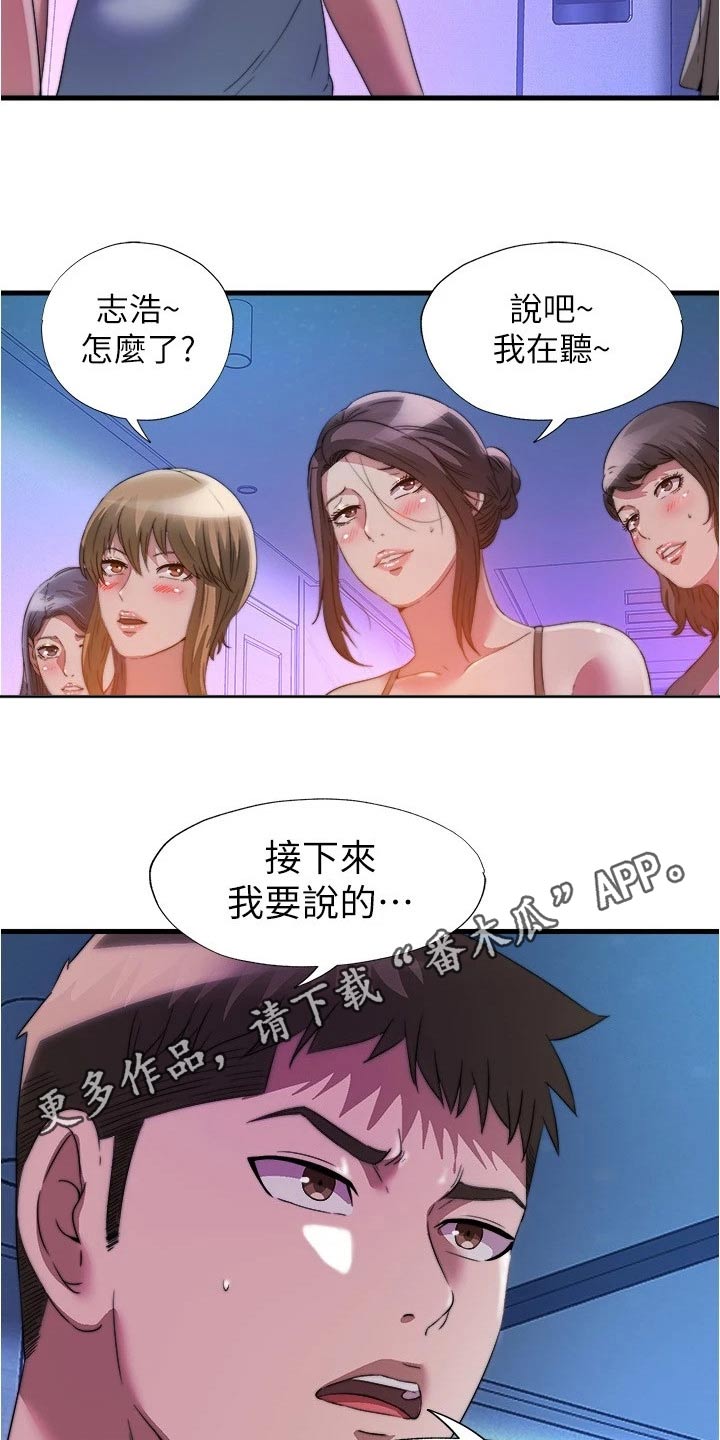 《泳池乐园》漫画最新章节第155章：反效果免费下拉式在线观看章节第【2】张图片