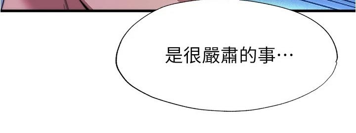 《泳池乐园》漫画最新章节第155章：反效果免费下拉式在线观看章节第【1】张图片