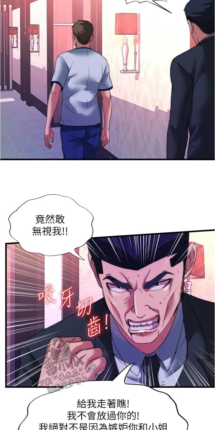 《泳池乐园》漫画最新章节第155章：反效果免费下拉式在线观看章节第【12】张图片