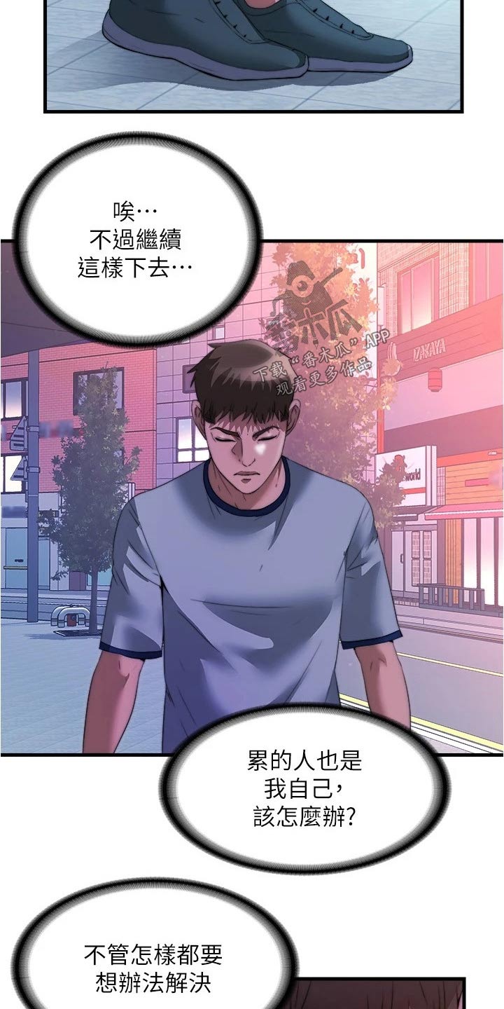 《泳池乐园》漫画最新章节第155章：反效果免费下拉式在线观看章节第【7】张图片