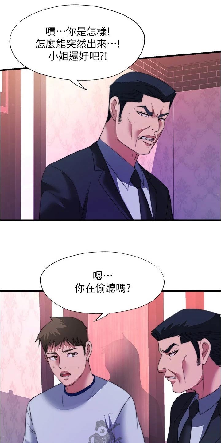 《泳池乐园》漫画最新章节第155章：反效果免费下拉式在线观看章节第【15】张图片