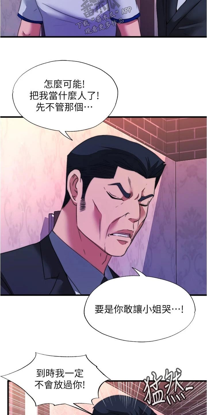 《泳池乐园》漫画最新章节第155章：反效果免费下拉式在线观看章节第【14】张图片