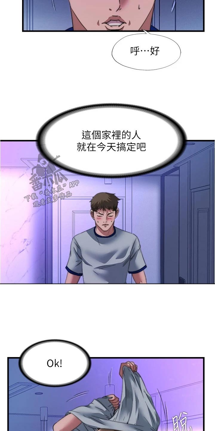 《泳池乐园》漫画最新章节第156章：选择其一免费下拉式在线观看章节第【7】张图片