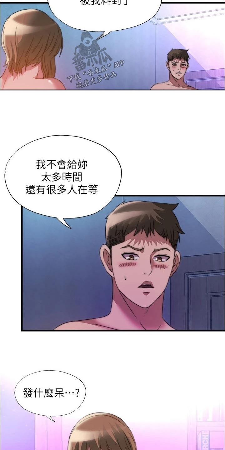 《泳池乐园》漫画最新章节第156章：选择其一免费下拉式在线观看章节第【3】张图片