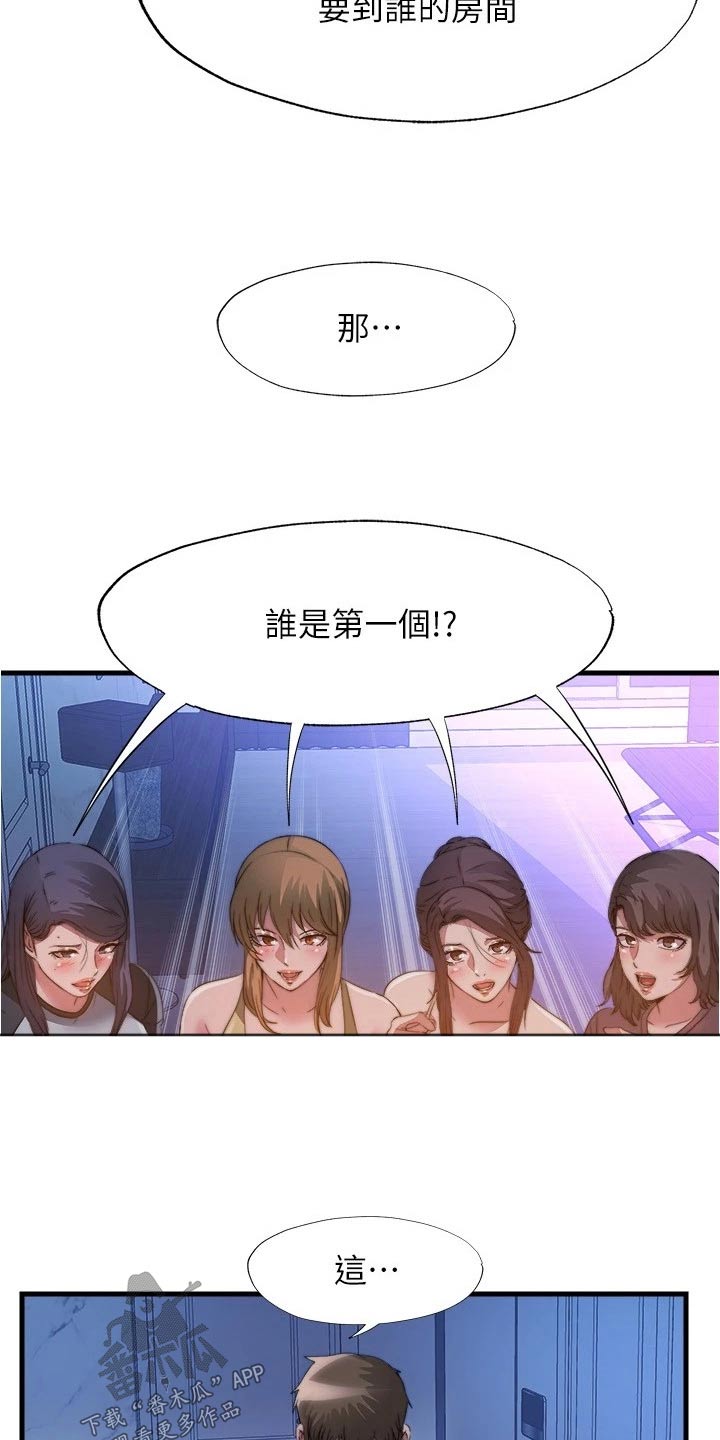 《泳池乐园》漫画最新章节第156章：选择其一免费下拉式在线观看章节第【12】张图片