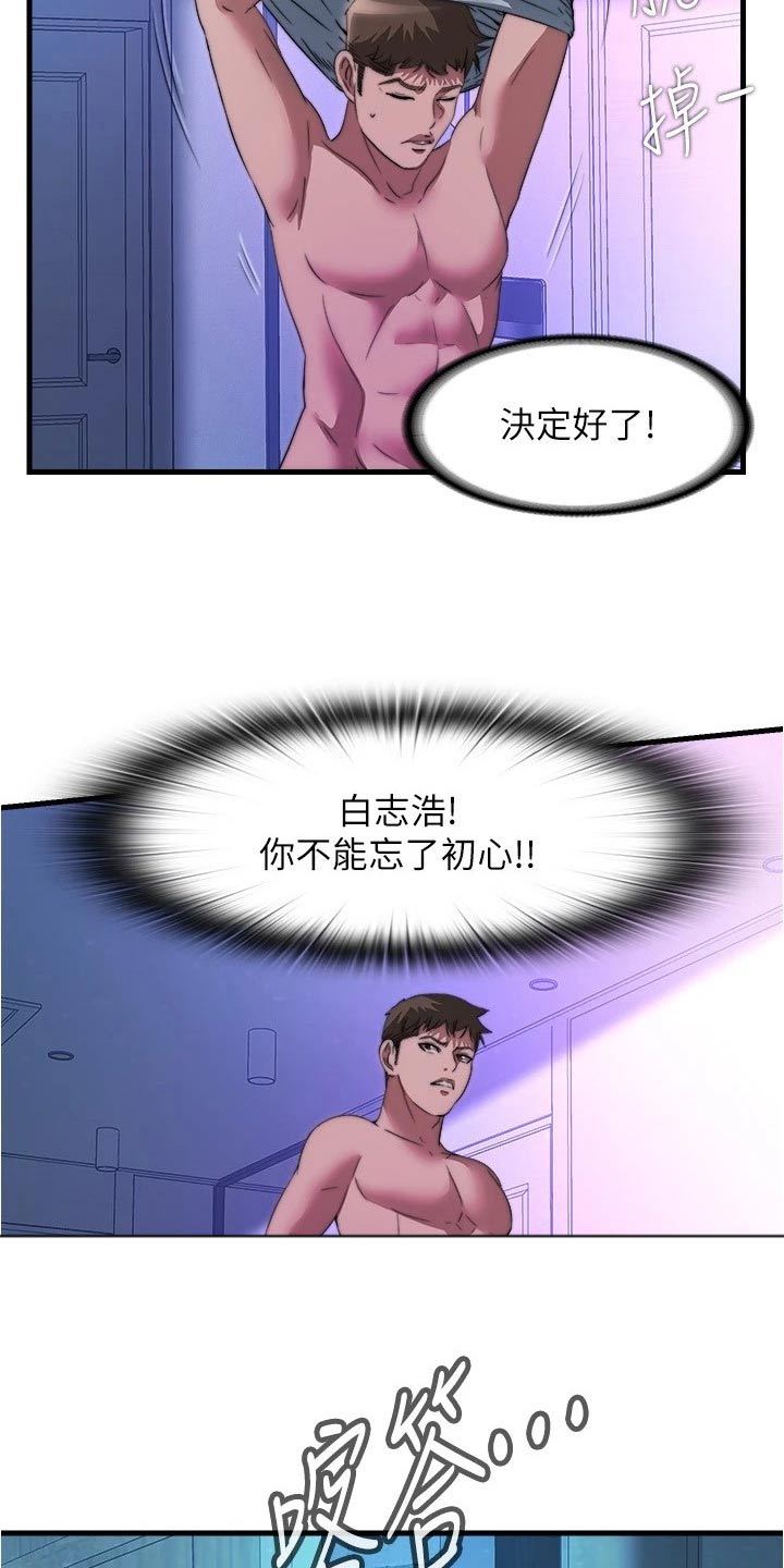 《泳池乐园》漫画最新章节第156章：选择其一免费下拉式在线观看章节第【6】张图片