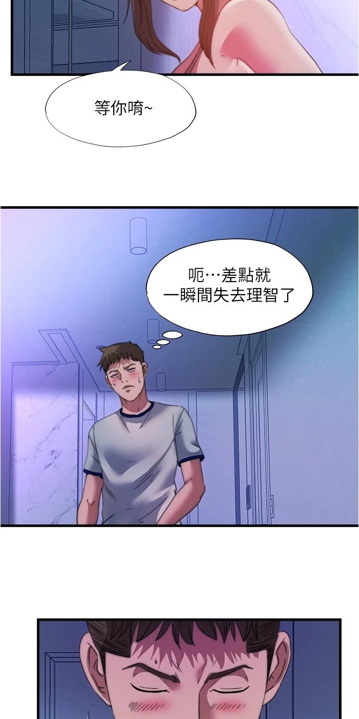 《泳池乐园》漫画最新章节第156章：选择其一免费下拉式在线观看章节第【8】张图片