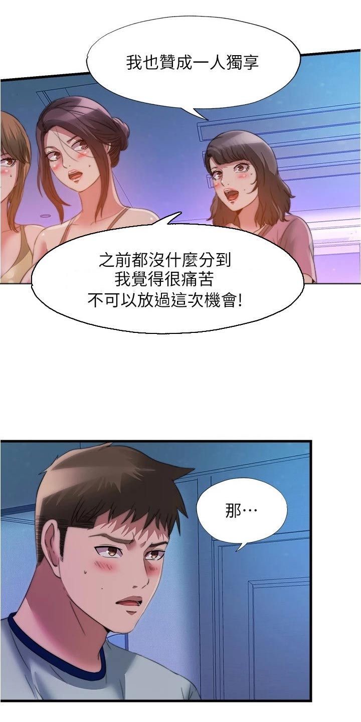 《泳池乐园》漫画最新章节第156章：选择其一免费下拉式在线观看章节第【20】张图片