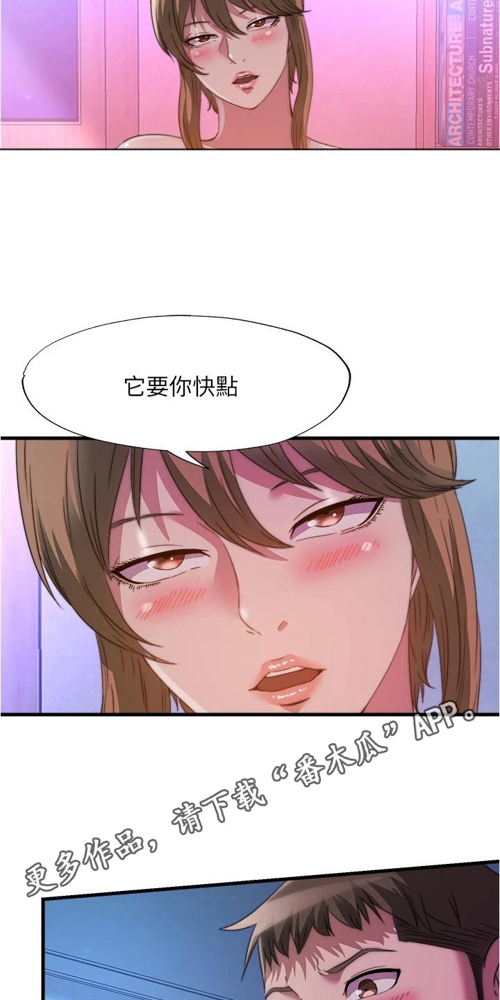 《泳池乐园》漫画最新章节第156章：选择其一免费下拉式在线观看章节第【2】张图片