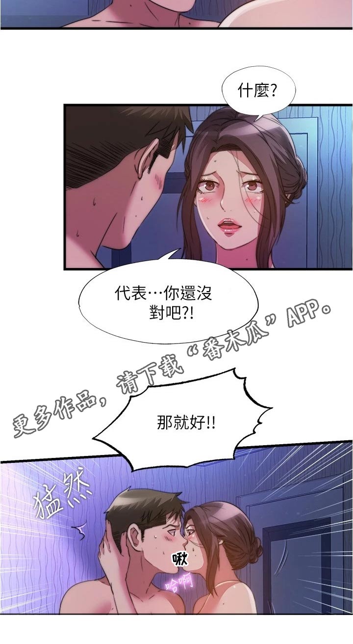 《泳池乐园》漫画最新章节第157章：二回合免费下拉式在线观看章节第【1】张图片