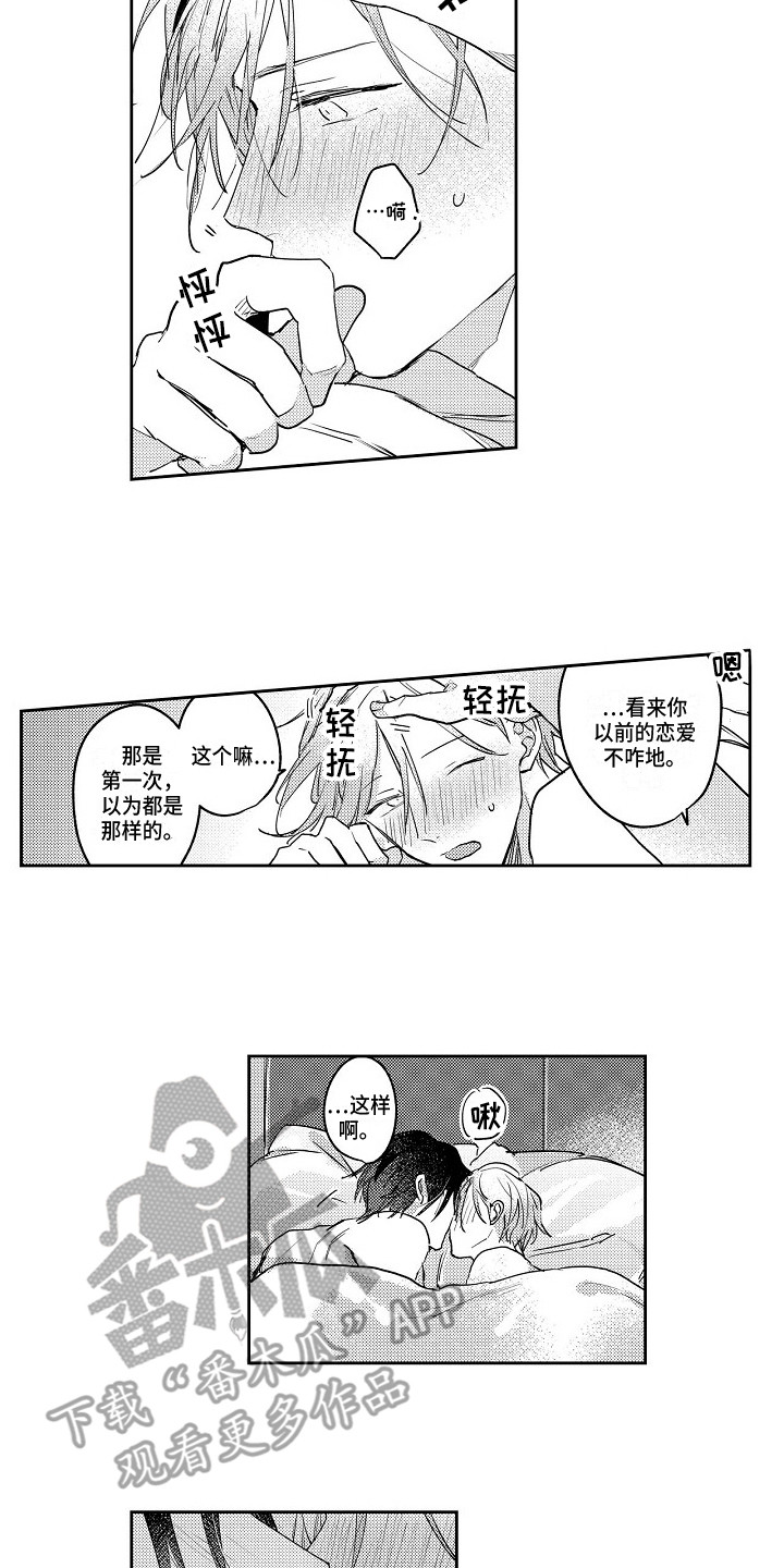 《抓住缘分》漫画最新章节第8章：很高兴免费下拉式在线观看章节第【6】张图片