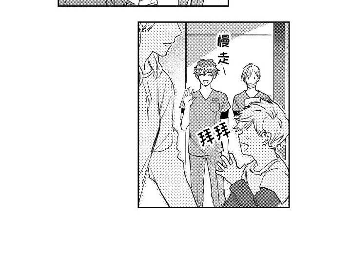 《抓住缘分》漫画最新章节第9章：怦怦跳免费下拉式在线观看章节第【1】张图片