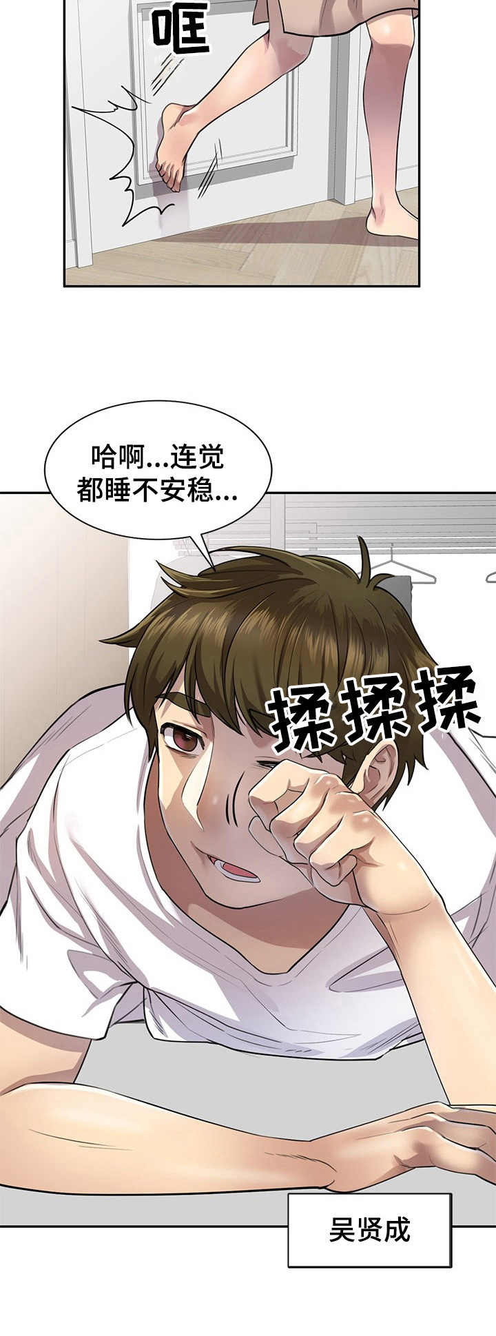 《私人教师》漫画最新章节第1章：劈腿免费下拉式在线观看章节第【1】张图片