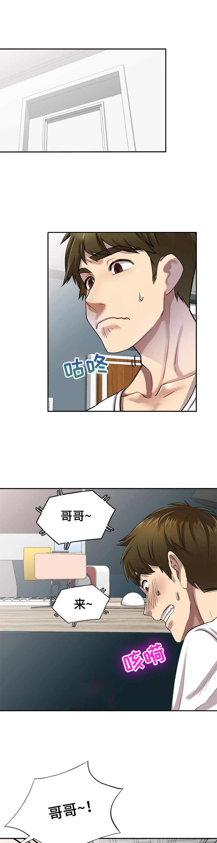 《私人教师》漫画最新章节第3章：偷试卷免费下拉式在线观看章节第【2】张图片