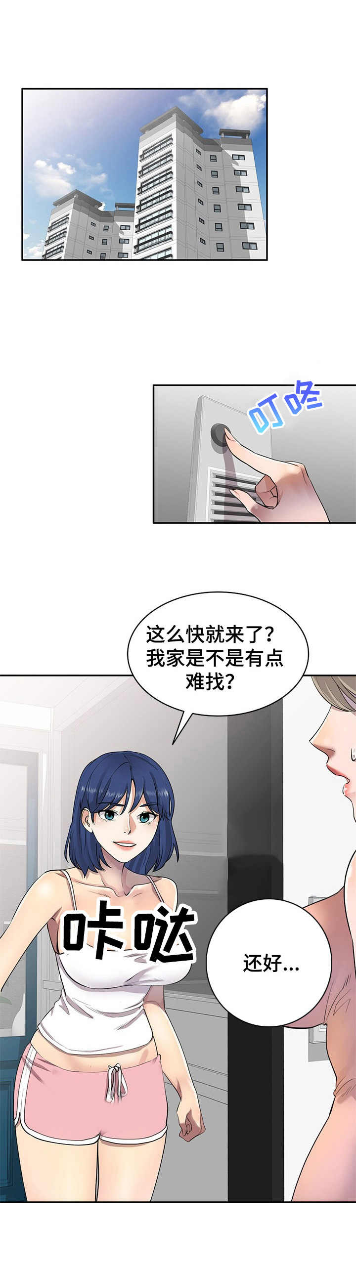 《私人教师》漫画最新章节第3章：偷试卷免费下拉式在线观看章节第【3】张图片