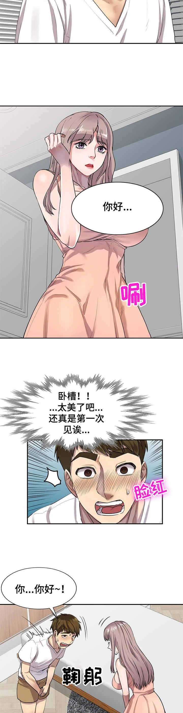 《私人教师》漫画最新章节第4章：家教免费下拉式在线观看章节第【9】张图片