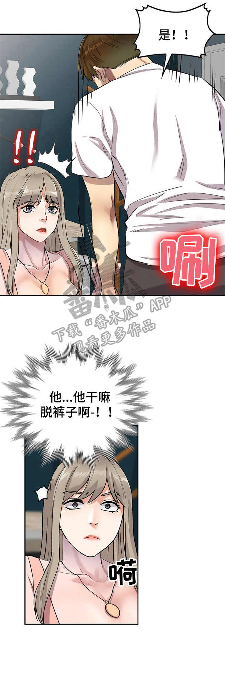 《私人教师》漫画最新章节第4章：家教免费下拉式在线观看章节第【4】张图片