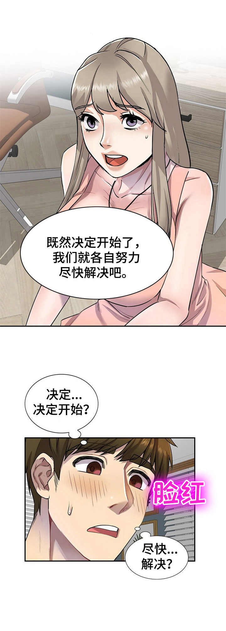 《私人教师》漫画最新章节第4章：家教免费下拉式在线观看章节第【5】张图片