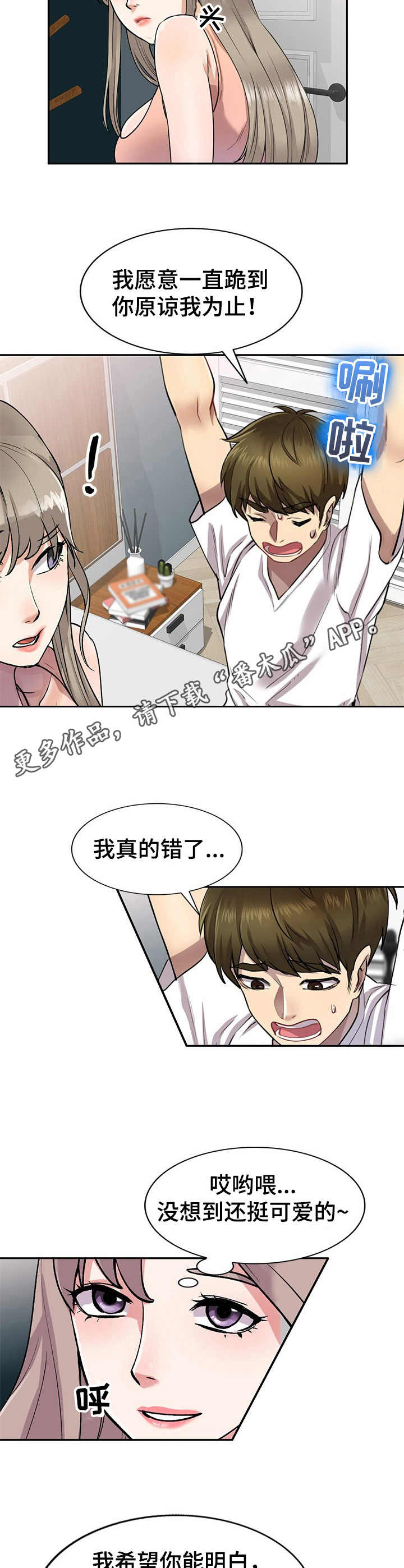 《私人教师》漫画最新章节第4章：家教免费下拉式在线观看章节第【2】张图片