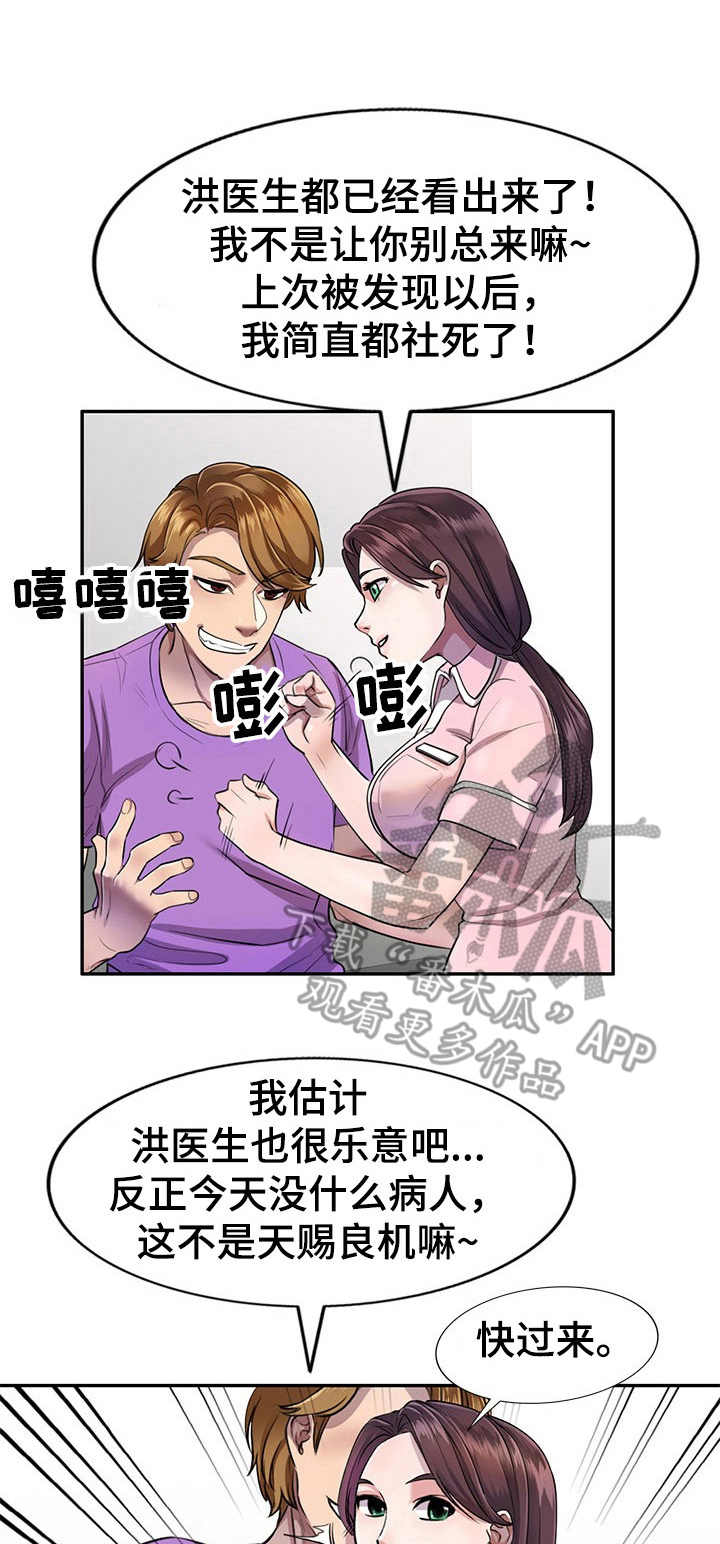 《私人教师》漫画最新章节第7章：偷听免费下拉式在线观看章节第【12】张图片