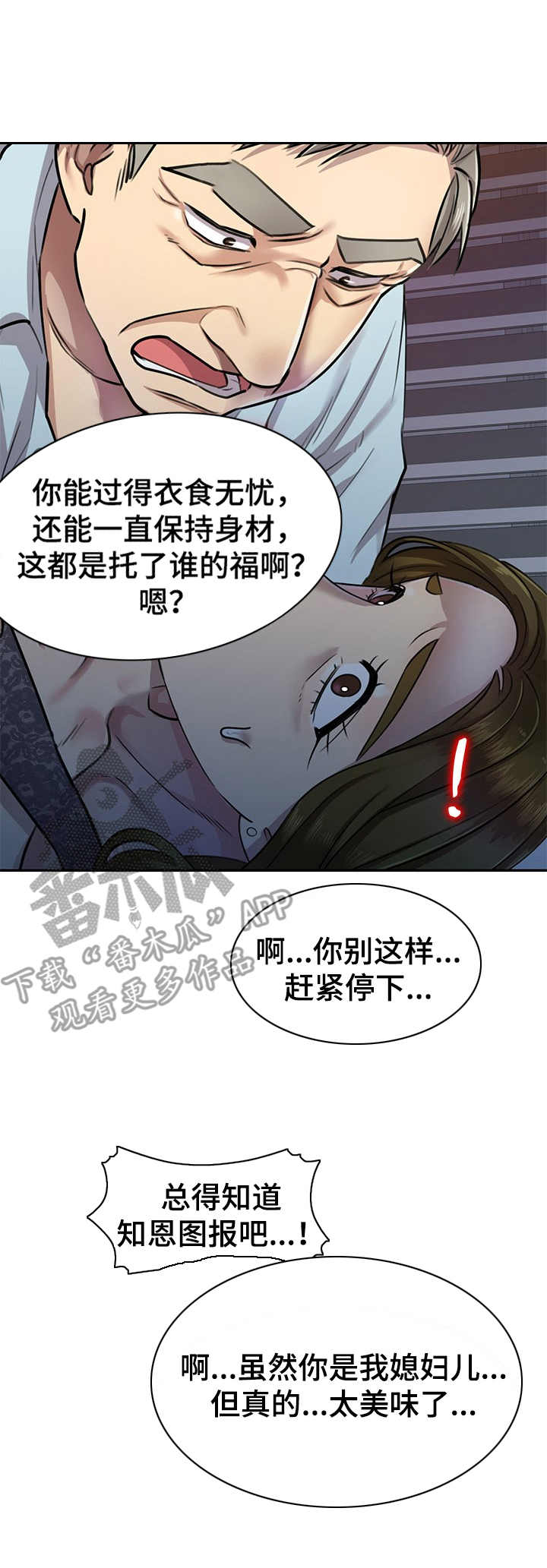 《私人教师》漫画最新章节第8章：提款机免费下拉式在线观看章节第【1】张图片