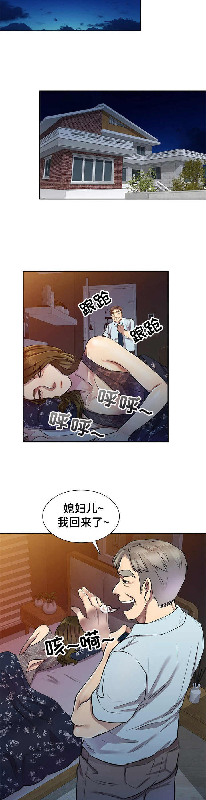 《私人教师》漫画最新章节第8章：提款机免费下拉式在线观看章节第【4】张图片