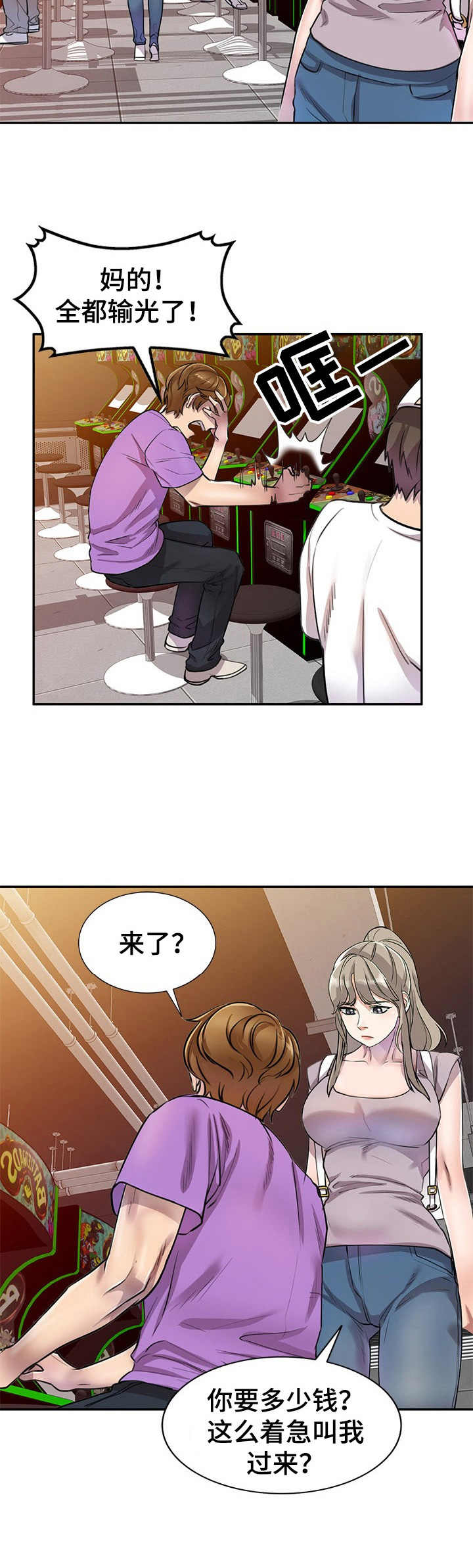 《私人教师》漫画最新章节第8章：提款机免费下拉式在线观看章节第【8】张图片