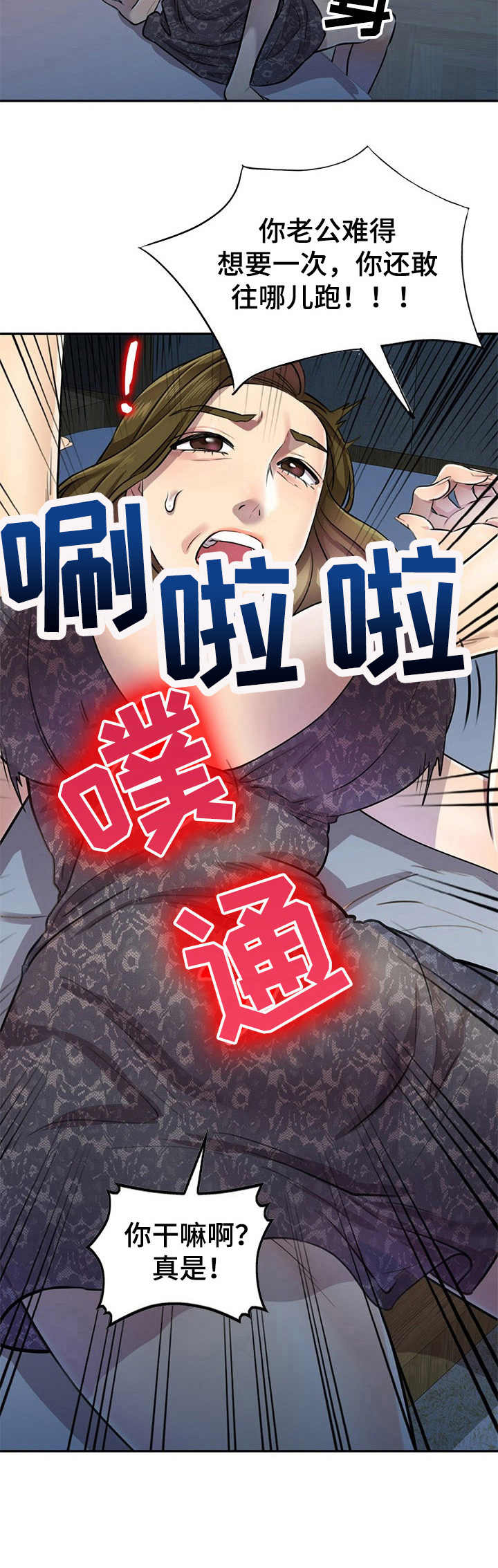 《私人教师》漫画最新章节第8章：提款机免费下拉式在线观看章节第【2】张图片