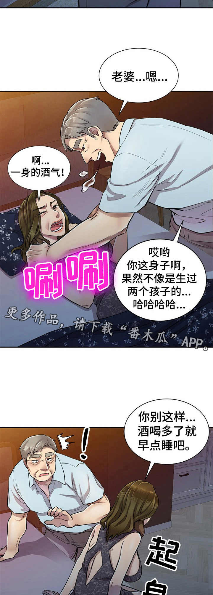 《私人教师》漫画最新章节第8章：提款机免费下拉式在线观看章节第【3】张图片