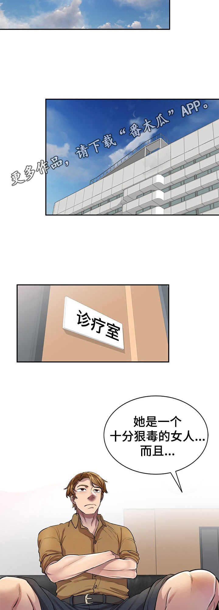 《私人教师》漫画最新章节第9章：抱枕免费下拉式在线观看章节第【3】张图片