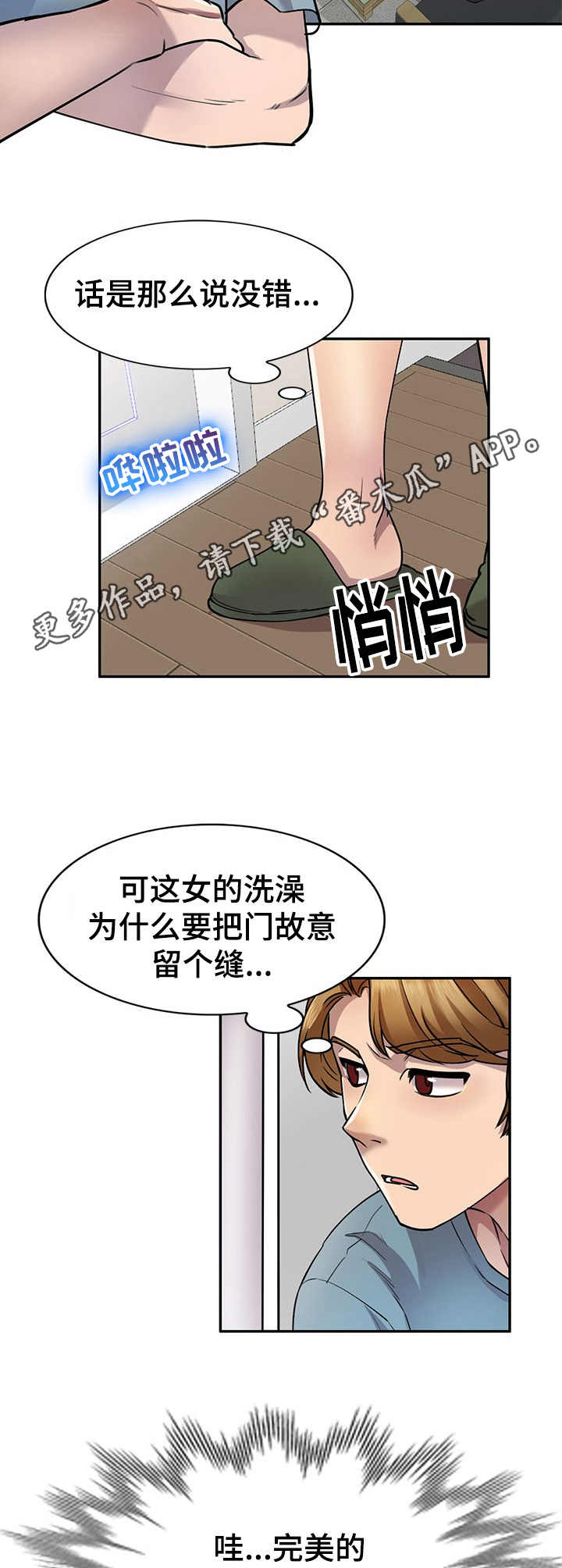 《私人教师》漫画最新章节第14章：追债免费下拉式在线观看章节第【3】张图片