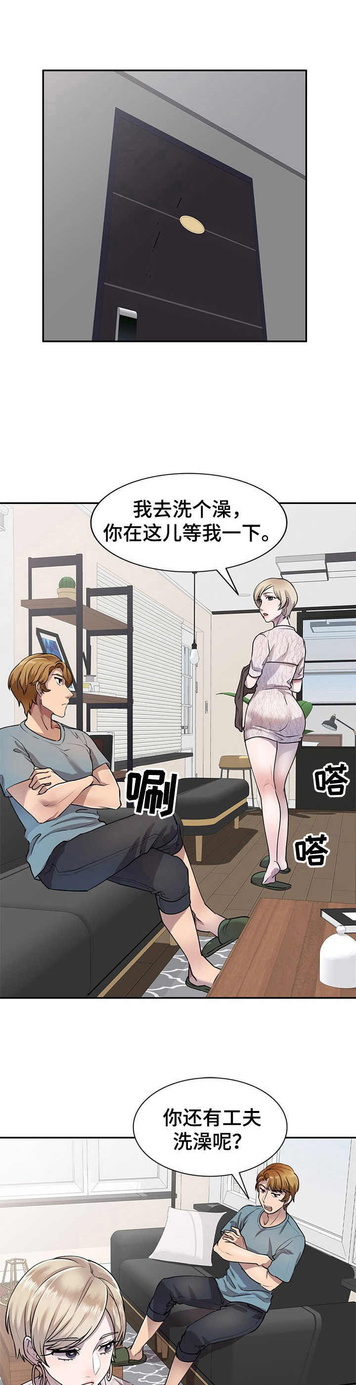 《私人教师》漫画最新章节第14章：追债免费下拉式在线观看章节第【6】张图片