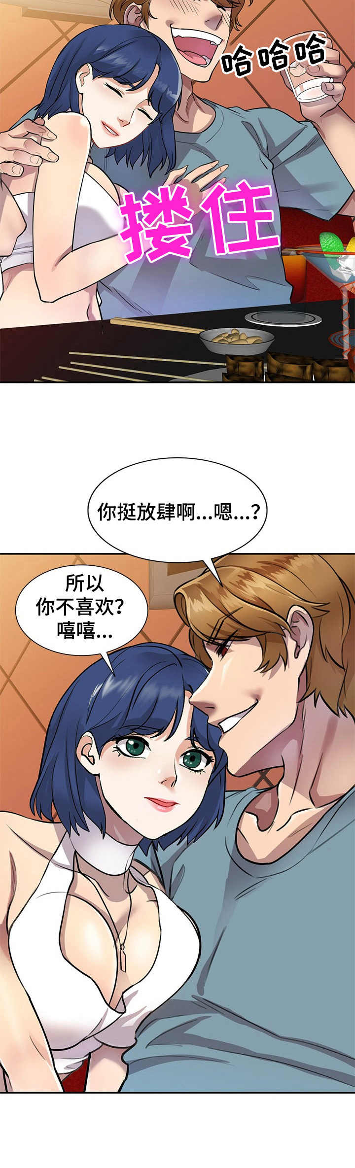 《私人教师》漫画最新章节第15章：一箭双雕免费下拉式在线观看章节第【1】张图片