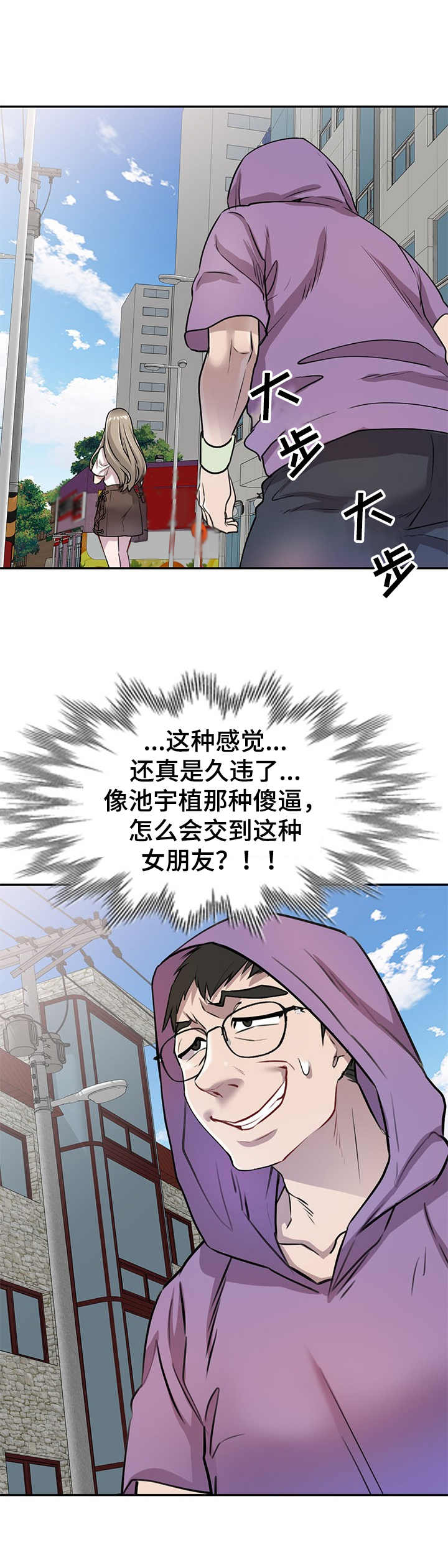 《私人教师》漫画最新章节第19章：回想免费下拉式在线观看章节第【1】张图片