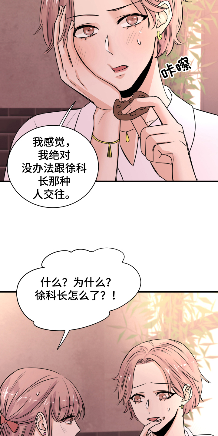 《复仇恋情》漫画最新章节第1章：秘密恋人免费下拉式在线观看章节第【9】张图片