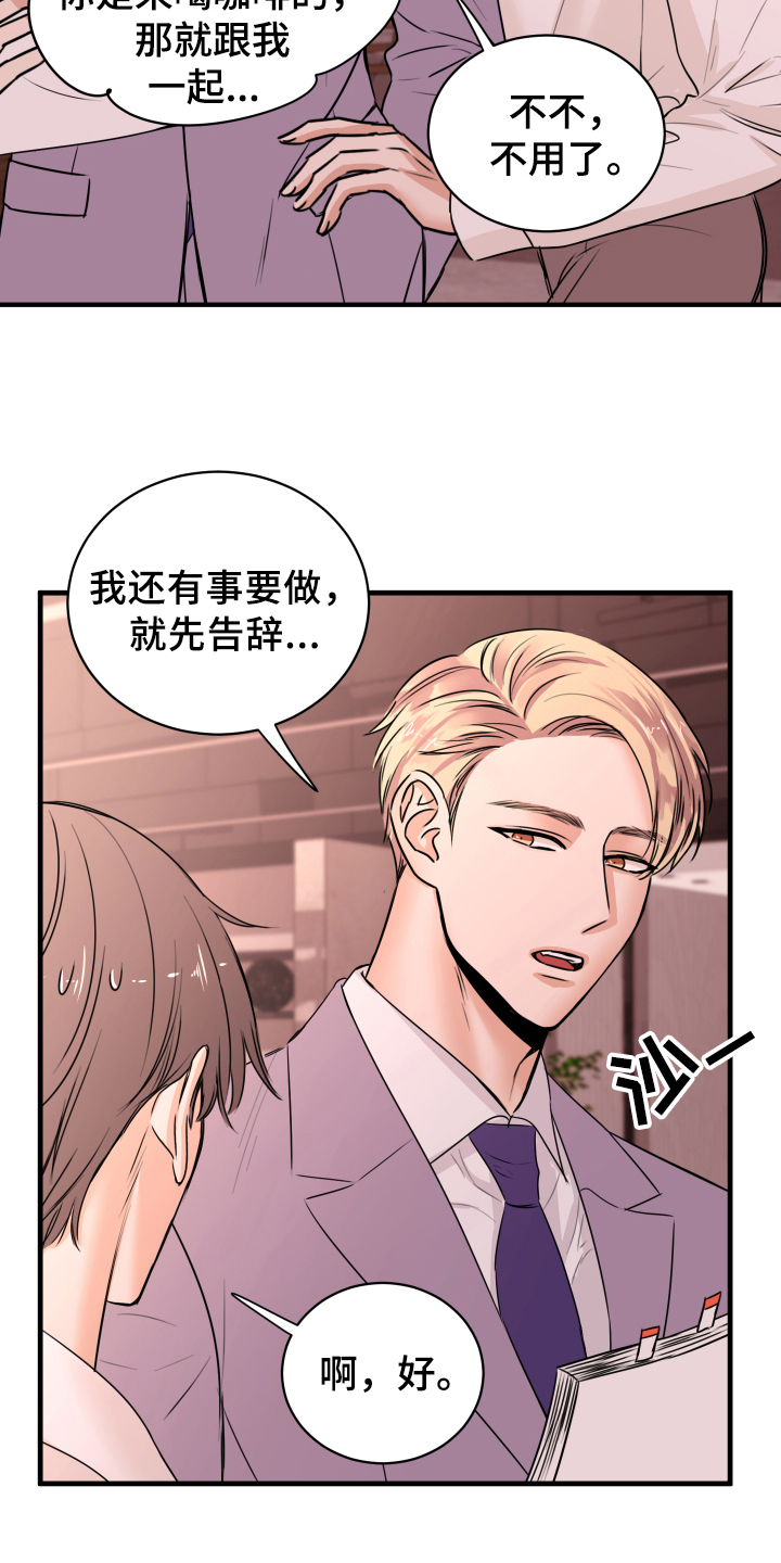 《复仇恋情》漫画最新章节第1章：秘密恋人免费下拉式在线观看章节第【11】张图片