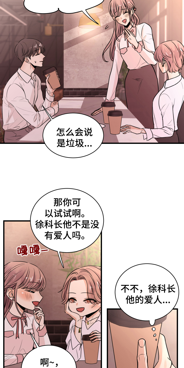 《复仇恋情》漫画最新章节第1章：秘密恋人免费下拉式在线观看章节第【5】张图片