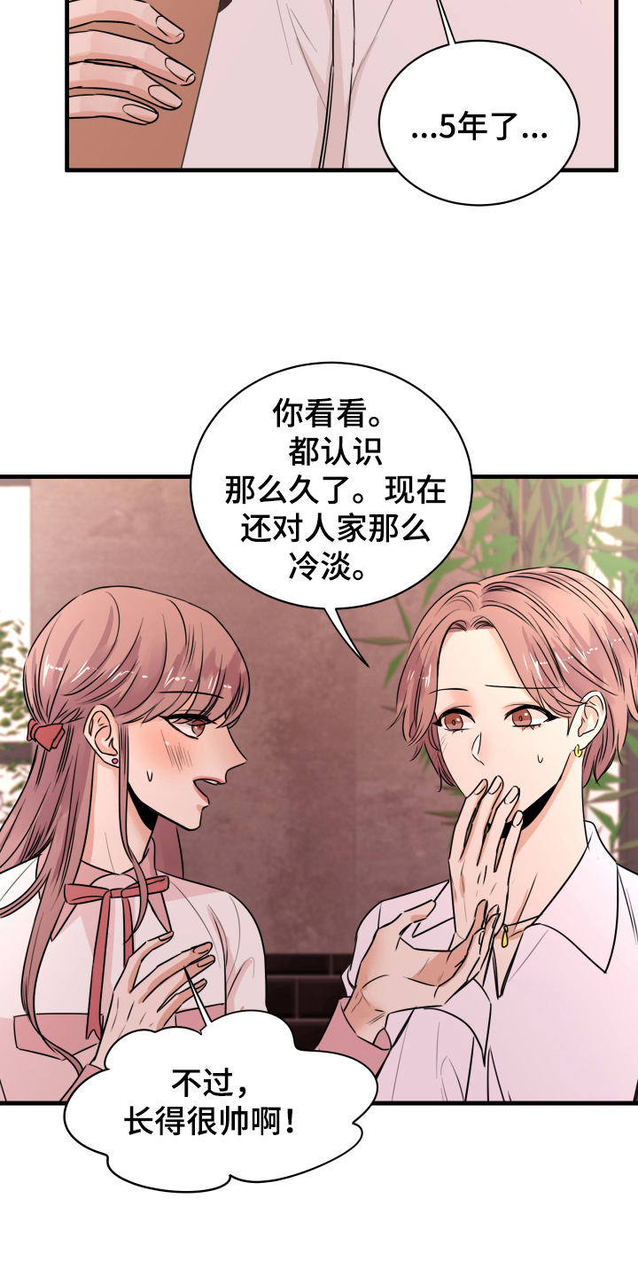 《复仇恋情》漫画最新章节第1章：秘密恋人免费下拉式在线观看章节第【7】张图片