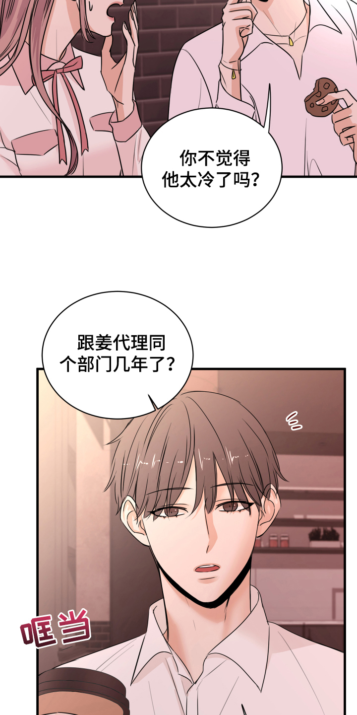 《复仇恋情》漫画最新章节第1章：秘密恋人免费下拉式在线观看章节第【8】张图片