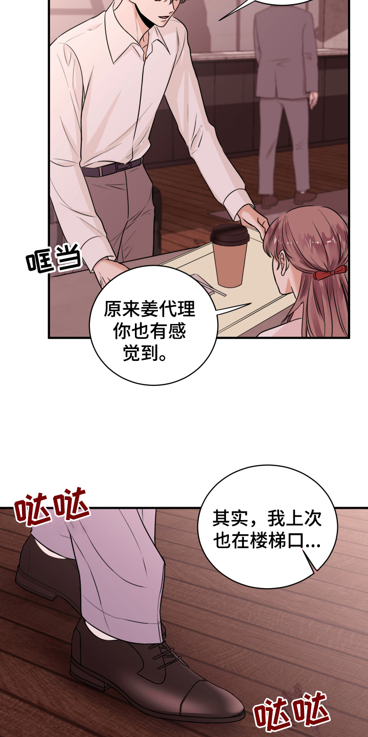 《复仇恋情》漫画最新章节第1章：秘密恋人免费下拉式在线观看章节第【15】张图片